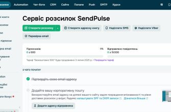 Топ-5 платформ для автоматизации email-рассылок Топ-5 платформ для автоматизации email-рассылок