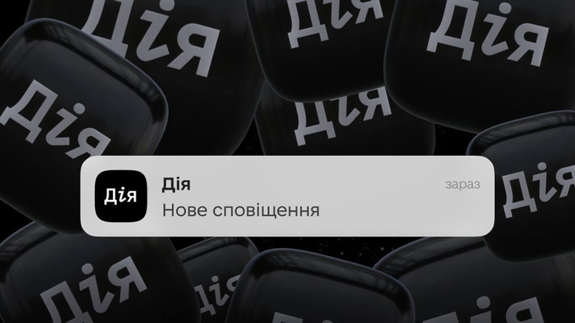 Приложение «Дія» будет информировать пользователей о доступе к их данным в реестрах — Минцифры
