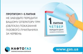 Рассрочка и скидка на газ: Нафтогаз предлагает тариф "Комфортный сезон"
