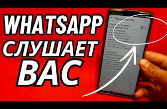 Как смартфон может подслушивать вас и что с этим можно предпринять