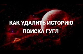 Как убрать личные данные из поиска Google: пошаговое руководство