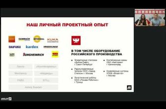 Роботизация складов: тренды, вызовы и интересные кейсы