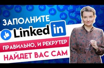 Новые акенты LinkedIn. От платформы для поиска работы к пространству обмена профессиональными знаниями Новые акенты LinkedIn. От платформы для поиска работы к пространству обмена профессиональными знаниями