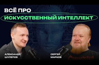 AIaaS: искусственный интеллект для каждого