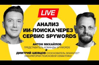 Искать с интеллектом. Заменят ли сервисы ИИ традиционные поисковые платформы Искать с интеллектом. Заменят ли сервисы ИИ традиционные поисковые платформы