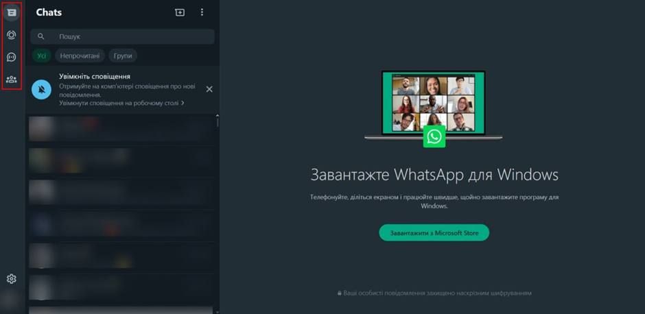 Что такое WhatsApp Web?