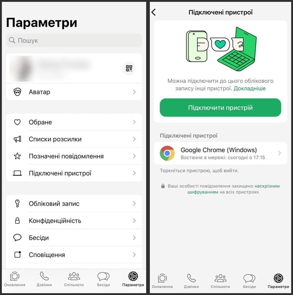 Что такое WhatsApp Web?