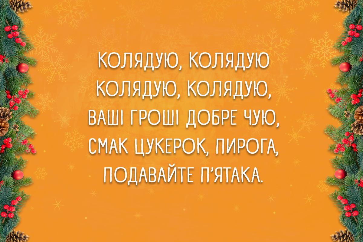 детские колядки