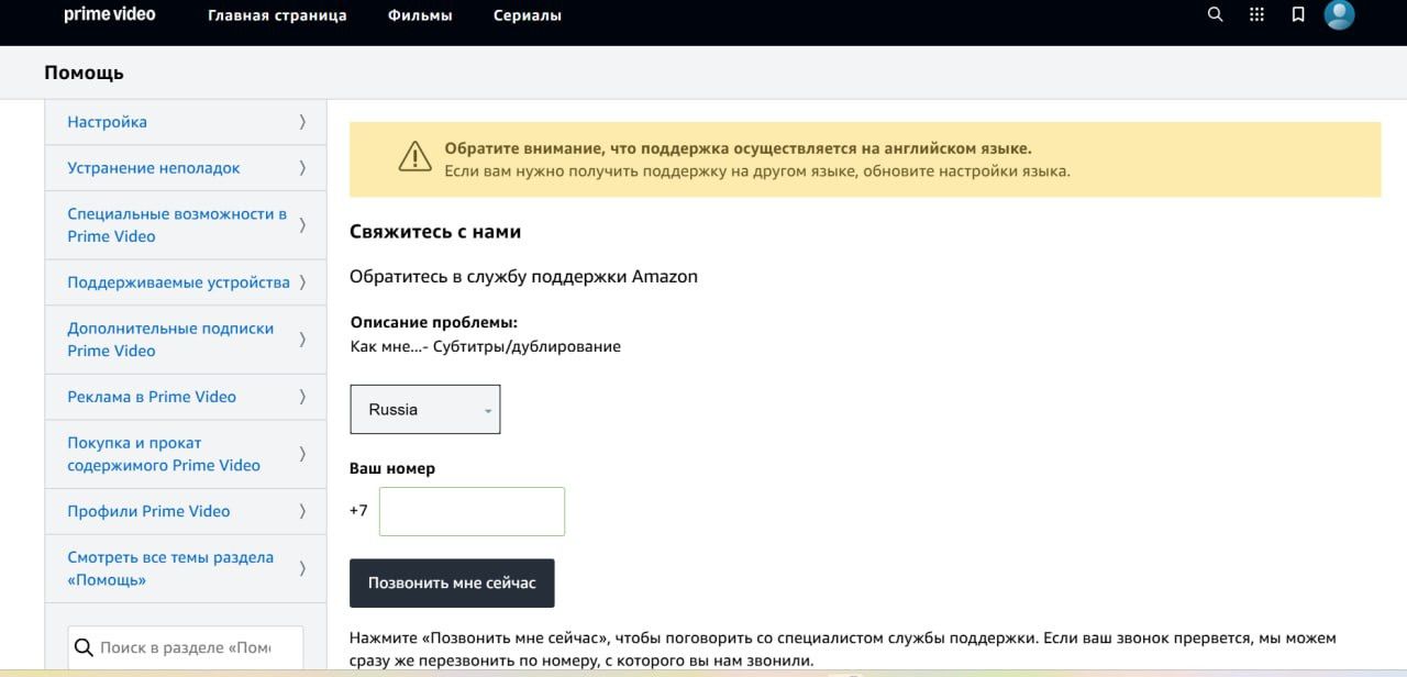 Amazon Prime Video лишает украинцев субтитров в новых релизах