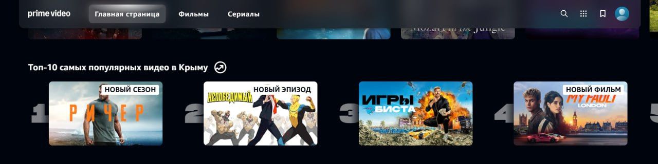 Amazon Prime Video лишает украинцев субтитров в новых релизах