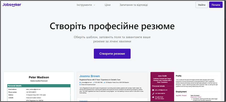 Резюме без напряжения: сервисы, с которыми даже новичок быстро соберет профессиональное CV