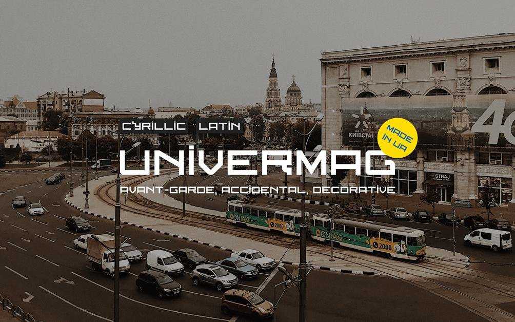 Украинские шрифты, которые могли остаться незамеченными