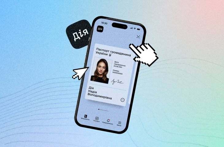 Как внести ID-карту и заграничный паспорт в «Дію»: подробная инструкция