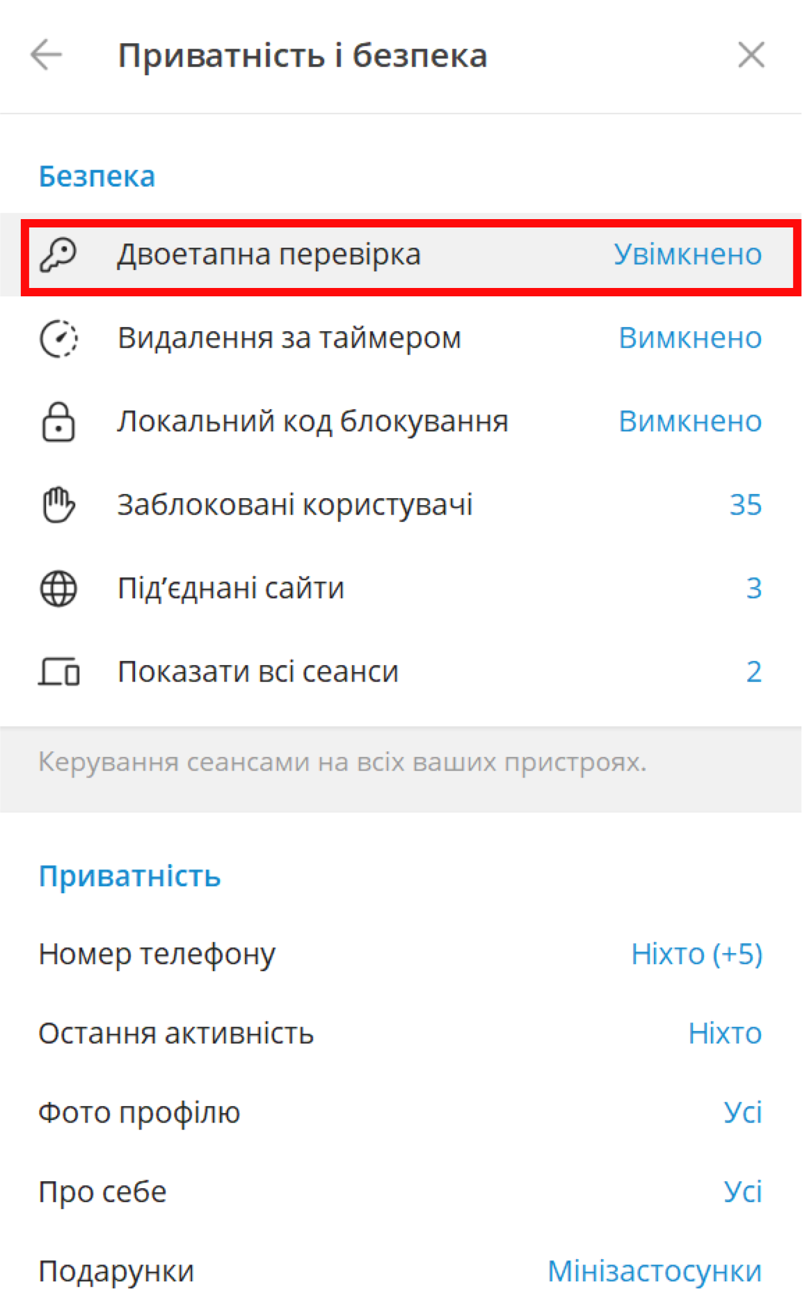 Что представляет собой цифровой след и как его сократить