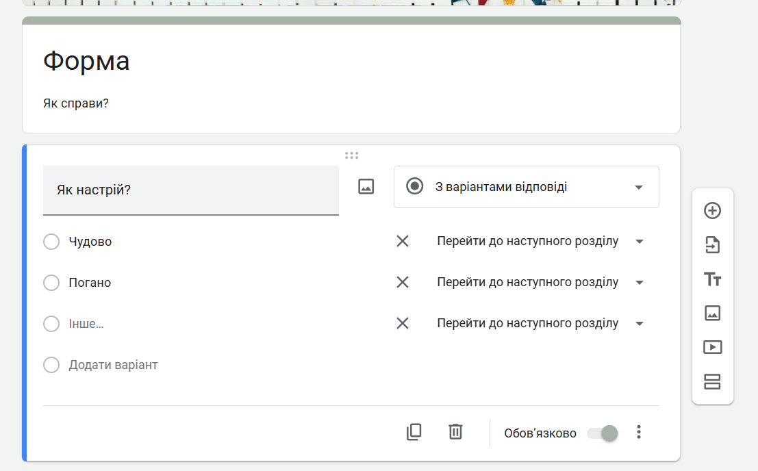 Как сделать опросы с помощью Google Forms