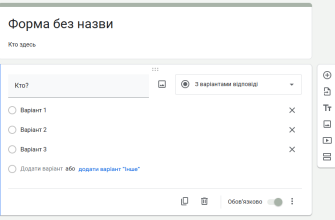 Как сделать опросы с помощью Google Forms Как сделать опросы с помощью Google Forms
