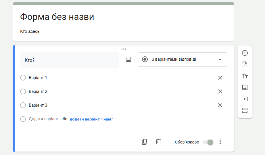 Как сделать опросы с помощью Google Forms