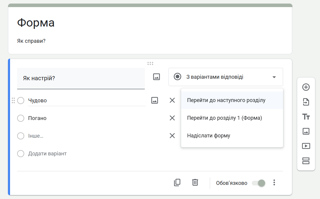Как сделать опросы с помощью Google Forms