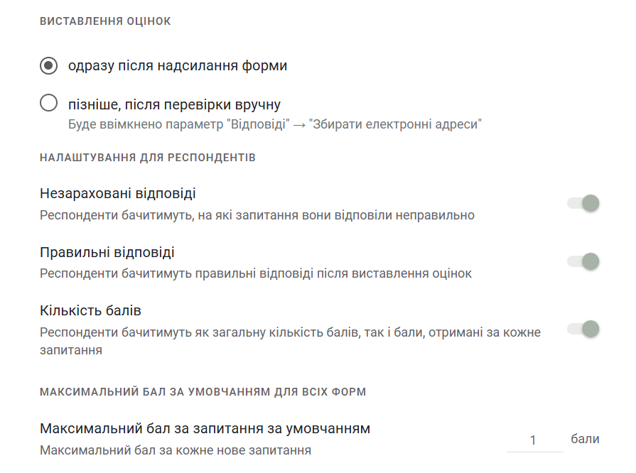 Как сделать опросы с помощью Google Forms