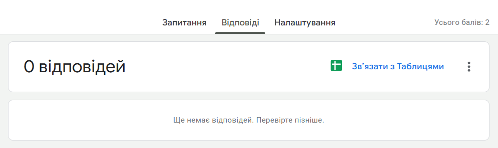 Как сделать опросы с помощью Google Forms