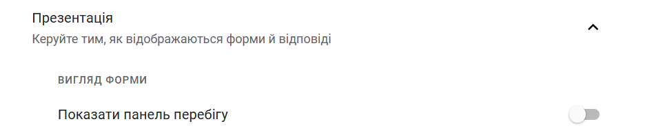 Как сделать опросы с помощью Google Forms