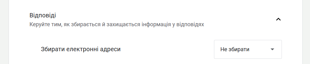 Как сделать опросы с помощью Google Forms