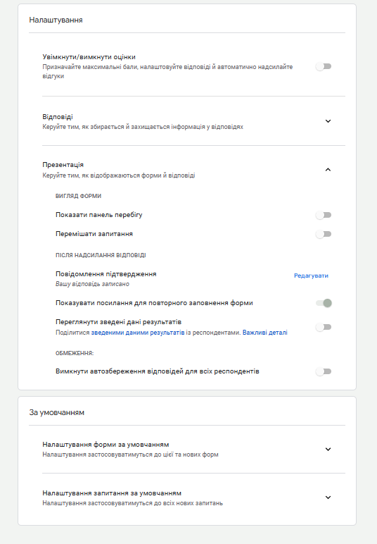Как сделать опросы с помощью Google Forms