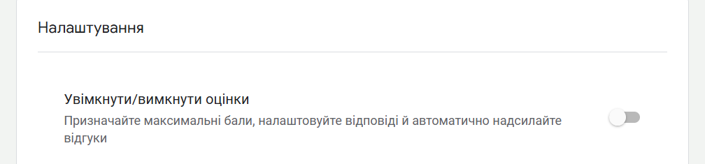 Как сделать опросы с помощью Google Forms