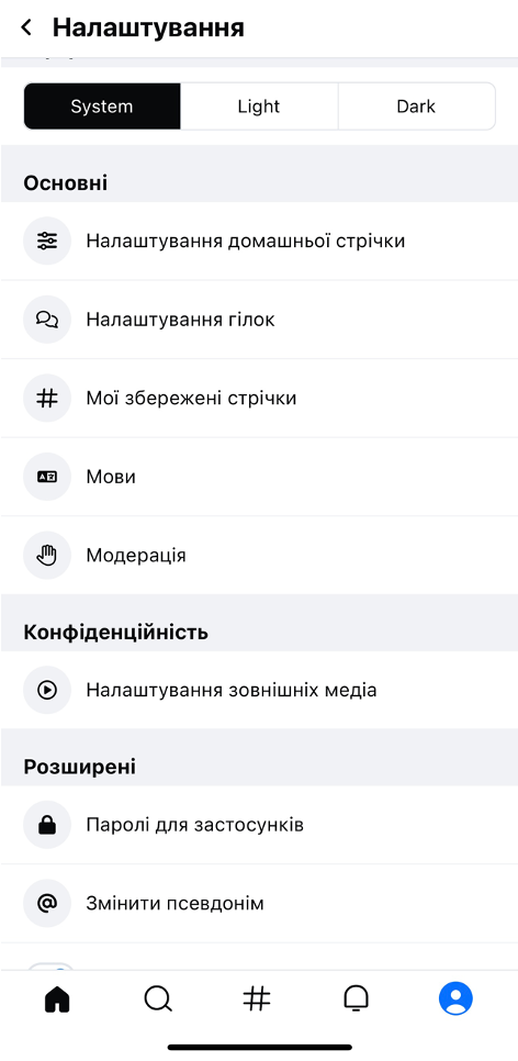 Bluesky — соцсеть, похожая на Twitter, но без Маска
