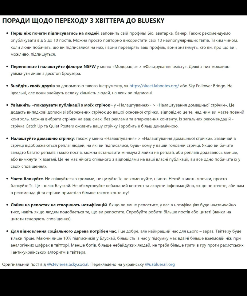 Bluesky — соцсеть, похожая на Twitter, но без Маска