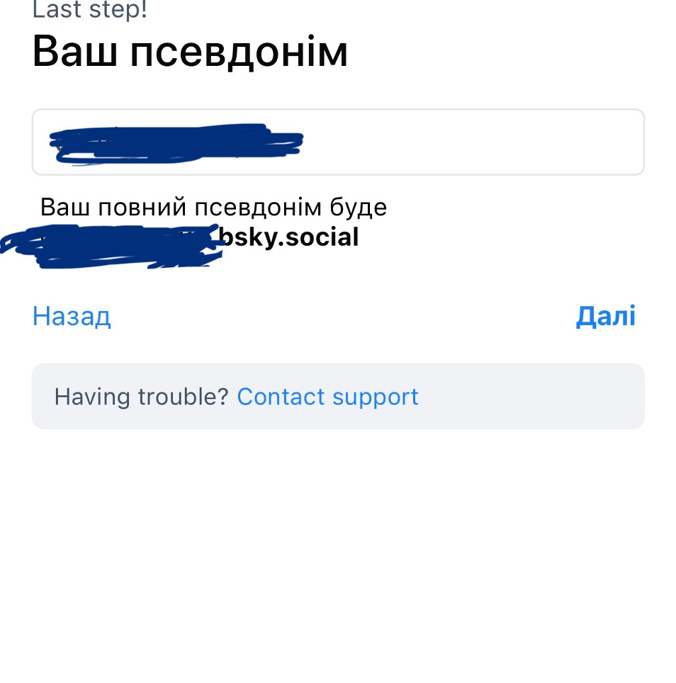 Bluesky — соцсеть, похожая на Twitter, но без Маска
