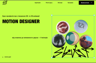 Как освоить motion-дизайн в 2026 году: курсы для старта и профессионального роста Как освоить motion-дизайн в 2026 году: курсы для старта и профессионального роста