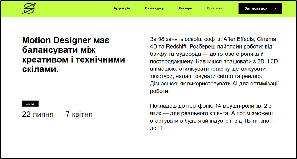 Как освоить motion-дизайн в 2026 году: курсы для старта и профессионального роста
