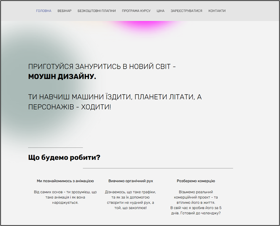 Как освоить motion-дизайн в 2026 году: курсы для старта и профессионального роста