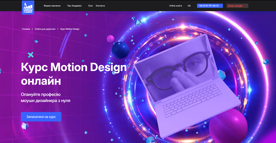 Как освоить motion-дизайн в 2026 году: курсы для старта и профессионального роста
