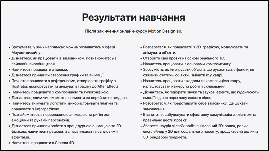 Как освоить motion-дизайн в 2026 году: курсы для старта и профессионального роста
