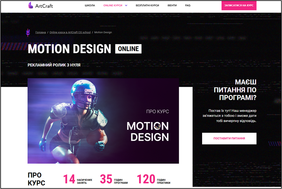 Как освоить motion-дизайн в 2026 году: курсы для старта и профессионального роста