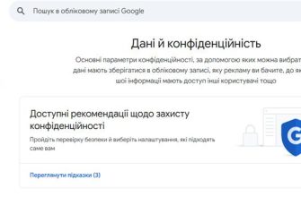 Резервная копия аккаунта Google: зачем она нужна и как её сделать