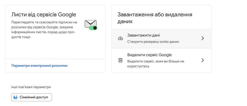 Резервная копия аккаунта Google: зачем она нужна и как её сделать