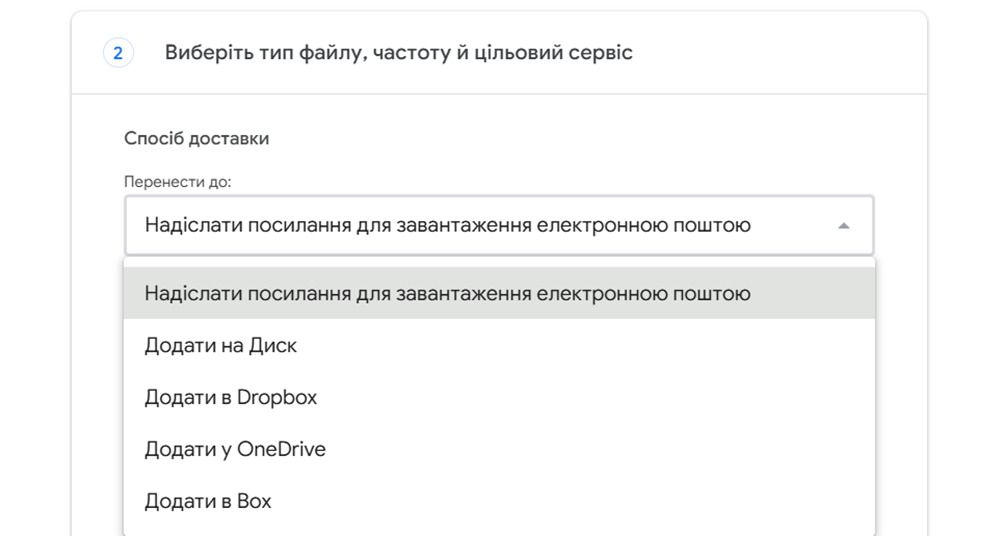Резервная копия аккаунта Google: зачем она нужна и как её сделать