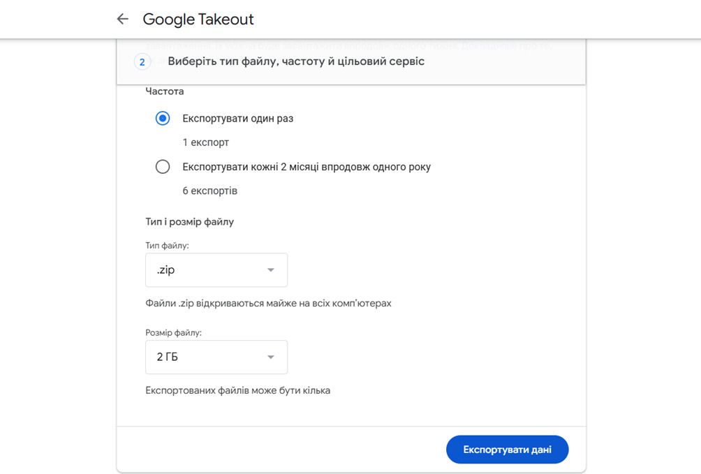 Резервная копия аккаунта Google: зачем она нужна и как её сделать