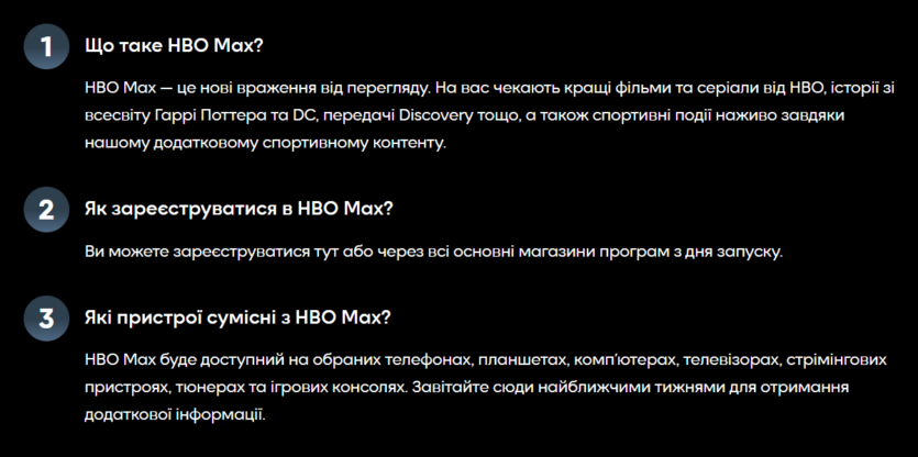 Спортивный контент HBO Max
