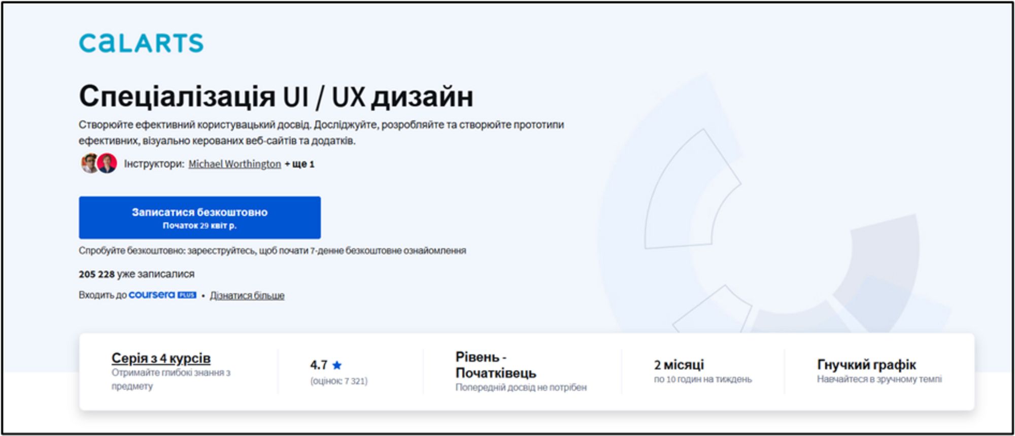 Лучшие онлайн-курсы по UI/UX-дизайну: где учиться в 2026 году