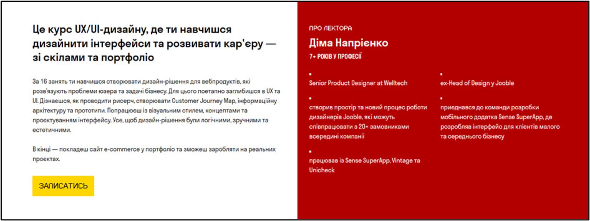 Лучшие онлайн-курсы по UI/UX-дизайну: где учиться в 2026 году