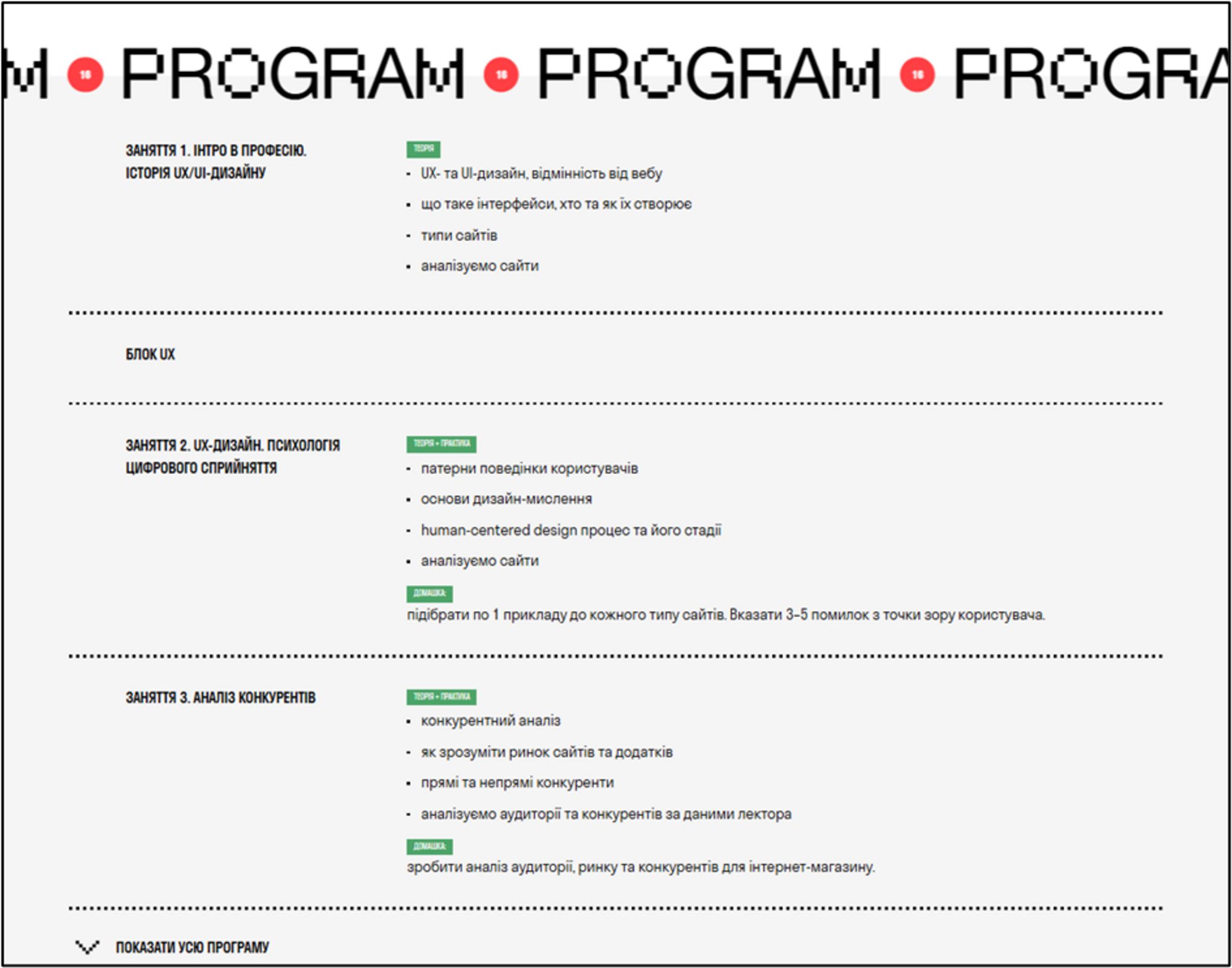Лучшие онлайн-курсы по UI/UX-дизайну: где учиться в 2026 году