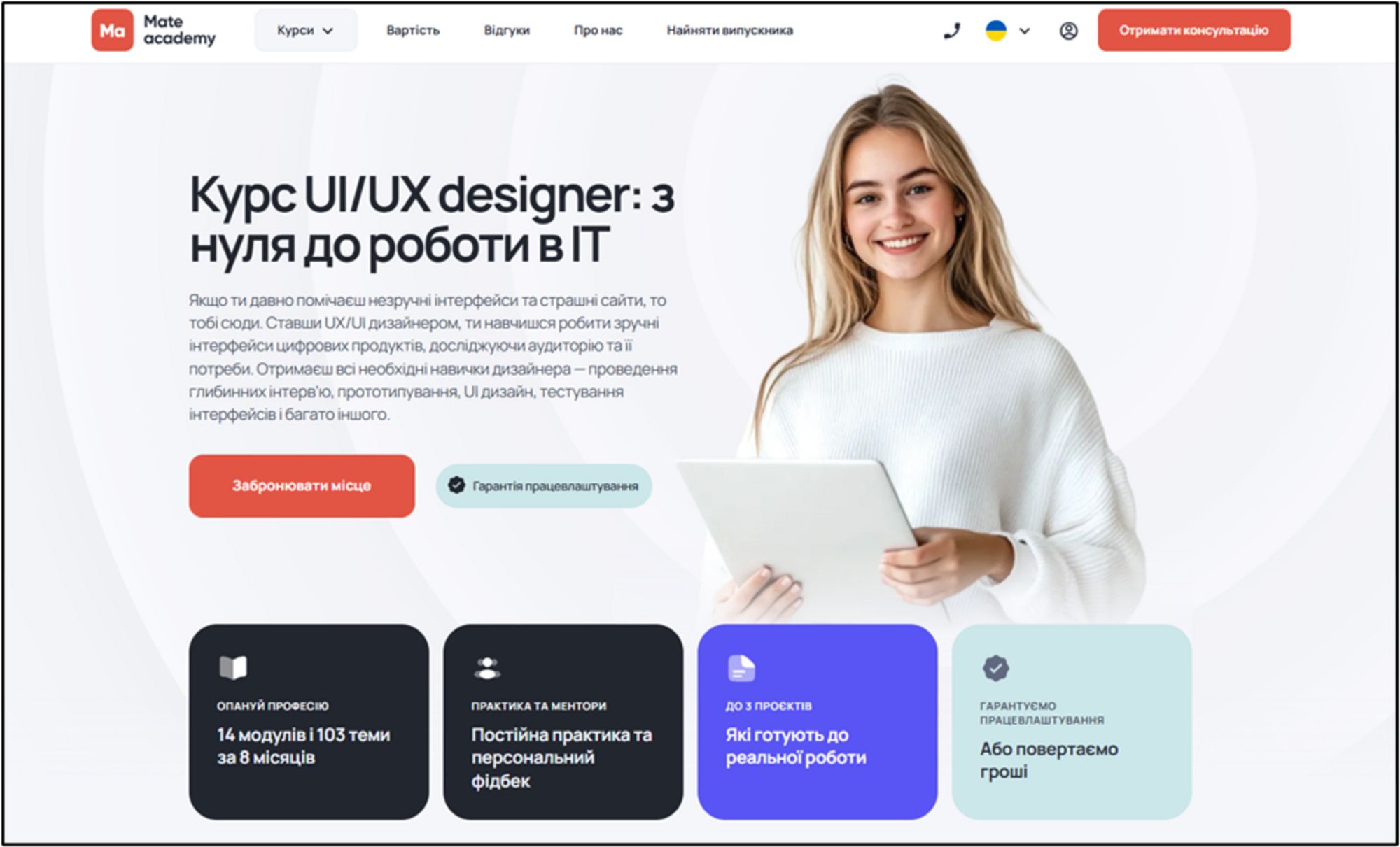 Лучшие онлайн-курсы по UI/UX-дизайну: где учиться в 2026 году