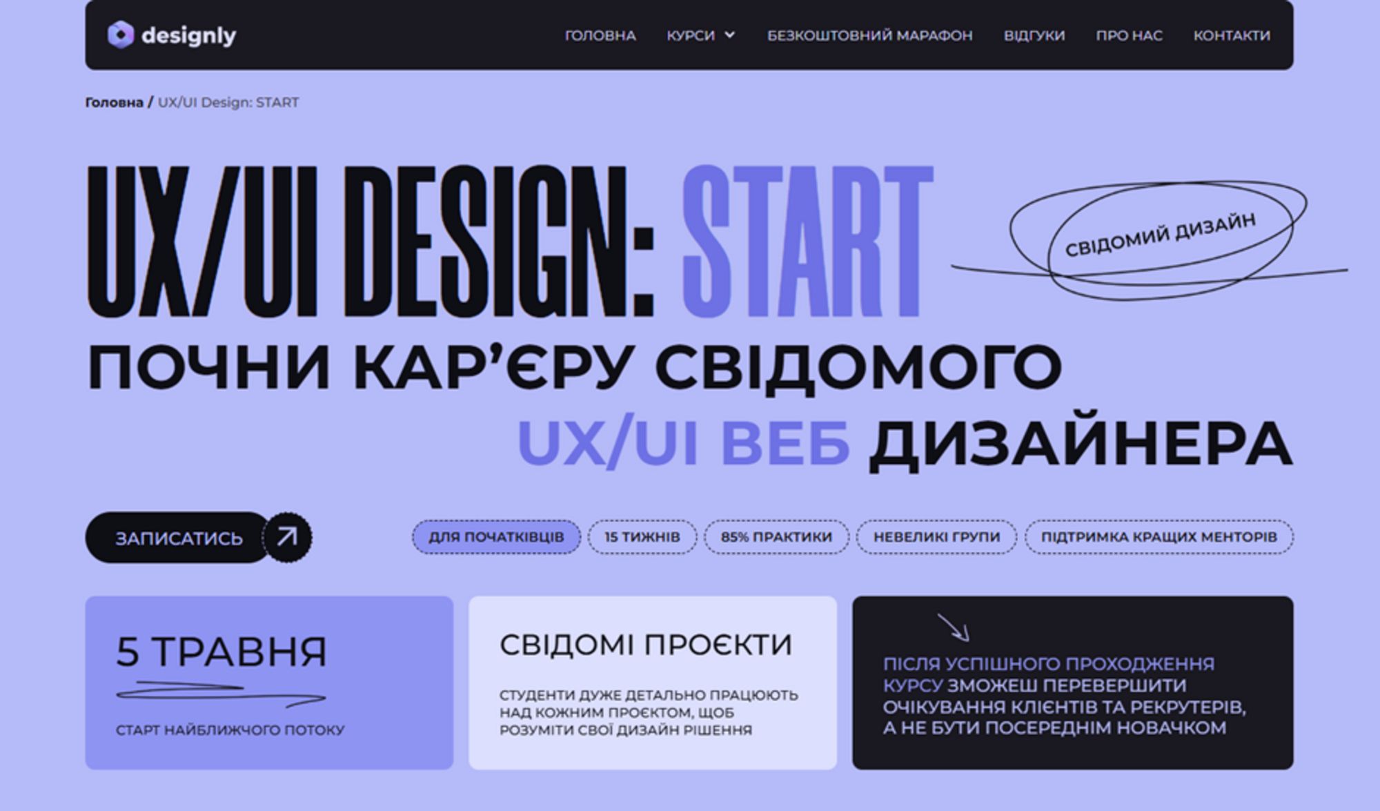 Лучшие онлайн-курсы по UI/UX-дизайну: где учиться в 2026 году
