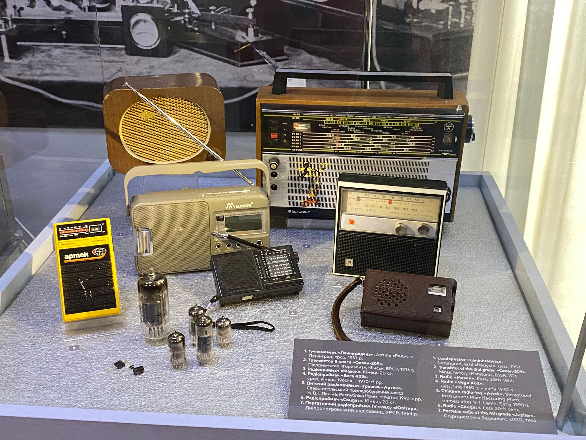 Кабинет Стива Джобса, подольский таксофон и трофейная радиостанция российских военных: что можно увидеть на выставке о коммуникациях в Музее истории Киева