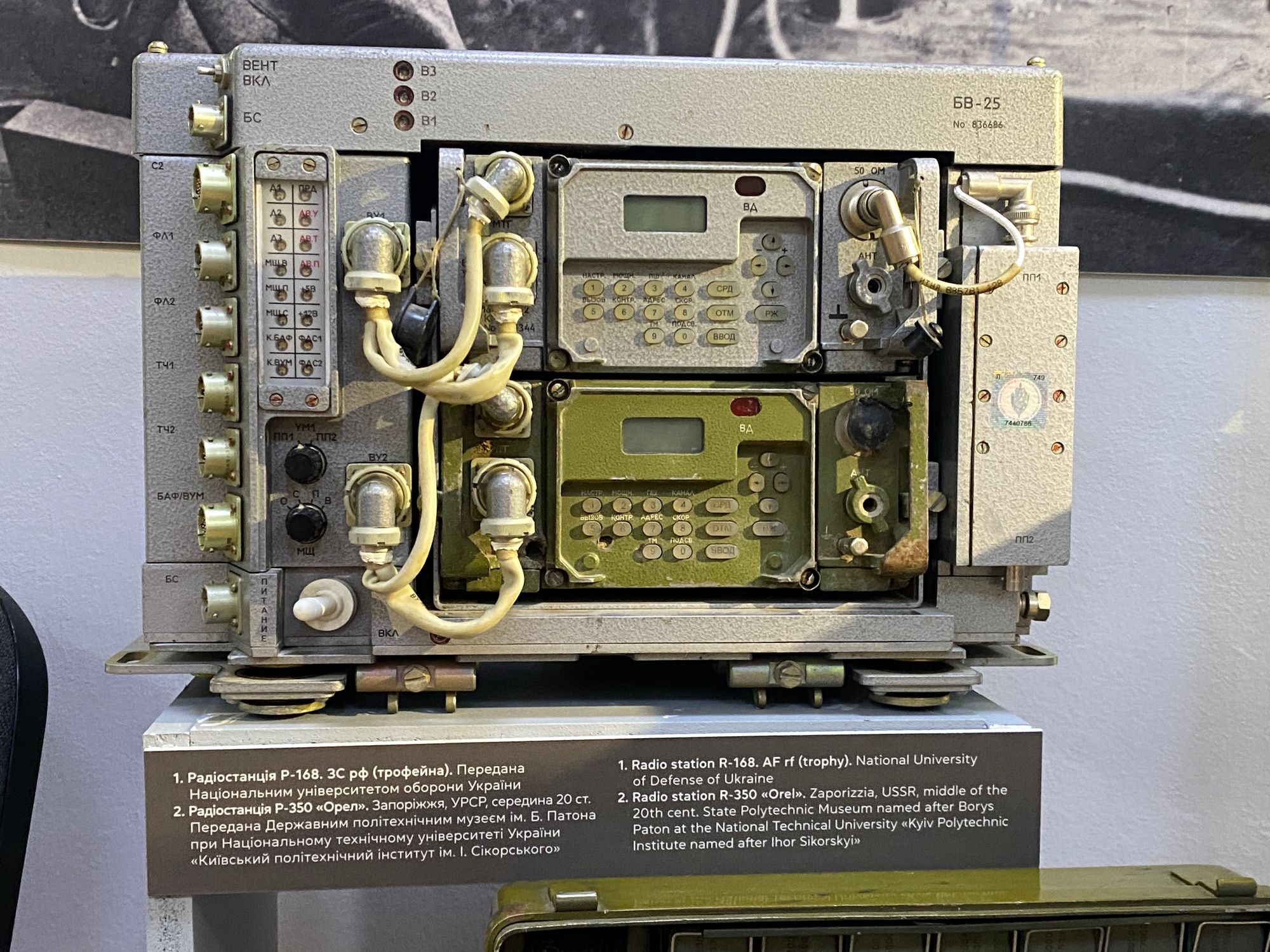 Кабинет Стива Джобса, подольский таксофон и трофейная радиостанция российских военных: что можно увидеть на выставке о коммуникациях в Музее истории Киева