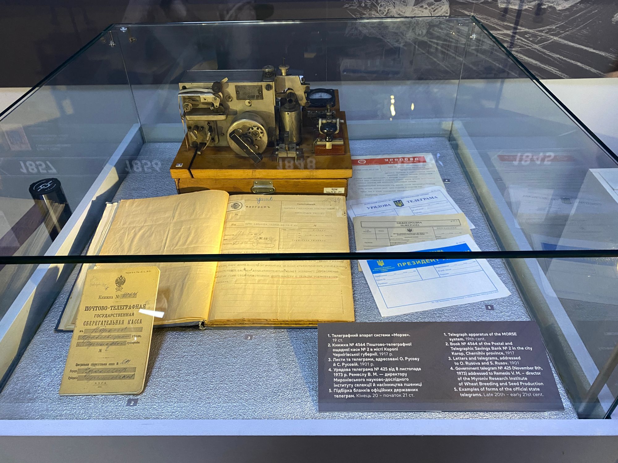 Кабинет Стива Джобса, подольский таксофон и трофейная радиостанция российских военных: что можно увидеть на выставке о коммуникациях в Музее истории Киева